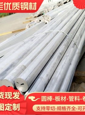 优质供货铝合金A91085/A91090铝板 铝棒 A1090铝合金带材 可零切