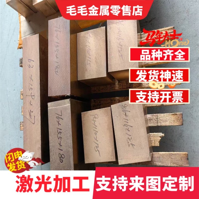 铝青铜QAL9-4铝青铜棒QAL10-4-4铜板95400铜管QAL9-2加工10-3-1.5,金属材料及制品,铜材,淘宝优惠券,粉丝福利购,淘宝优惠卷