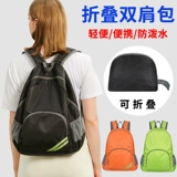 Водонепроницаемая альпинистская складная портативная сумка для путешествий для отдыха