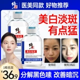 Осветляющая сыворотка, меланин, удаление веснушек, устранение тусклости кожи