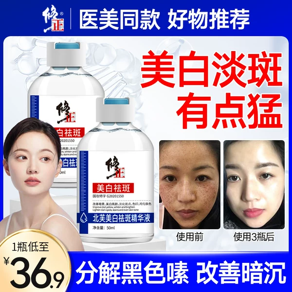 Товары от 修正初嫣化妆品旗舰店