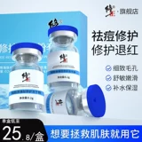 Олигопептид, лиофилизированный порошок, восстанавливающая осветляющая сыворотка для лица, анти-акне, скрывает прыщи, официальный продукт