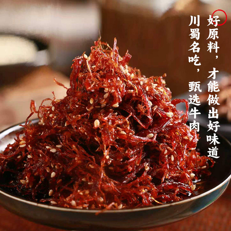 海底捞灯影牛肉丝熟肉制品休闲零食小吃解馋即食食品香辣186g*3包