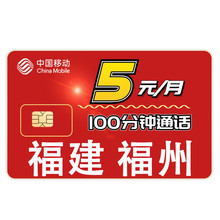 福州联通移动大王卡米粉卡日租卡全国通用流量4G流量王免流5g王卡