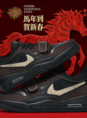 AJ312马年限定莆田男鞋低帮男童鞋黑色运动鞋耐磨耐脏复活节板鞋