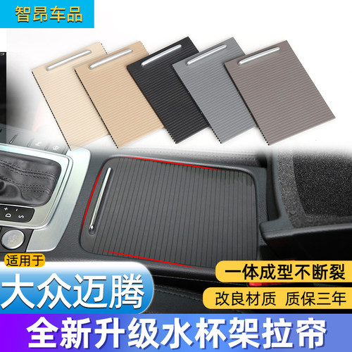 迈腾CC中央扶手箱盖板