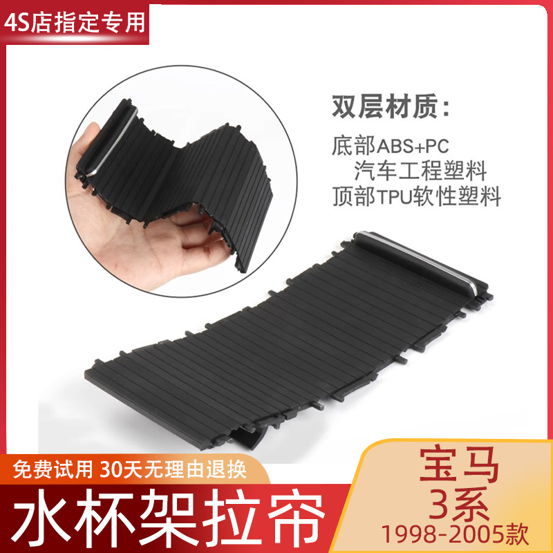 中控水杯架滑盖宝马3系318
