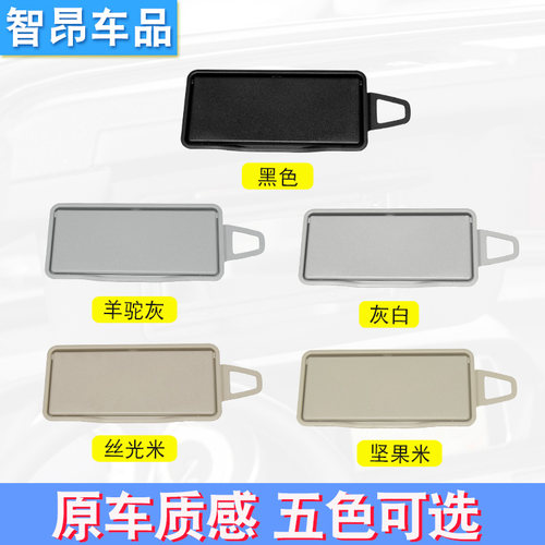 奔驰E级CLS级遮阳板化妆镜