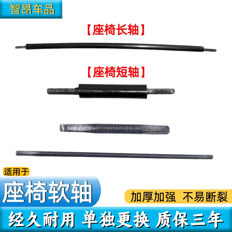 CRV冠道雅阁英诗派电机传动软轴