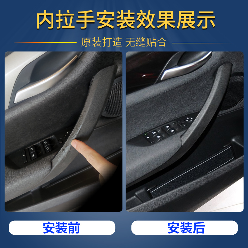 X1X2车门内拉手拉手盖沾手