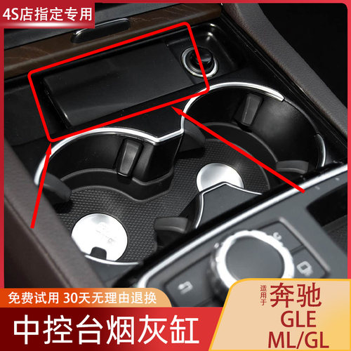 w166中控烟灰缸碳纤烟灰缸盒子