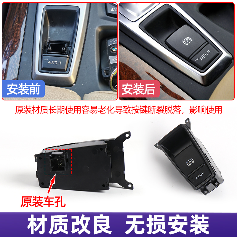 老款X56电子手刹按键欧卡驰