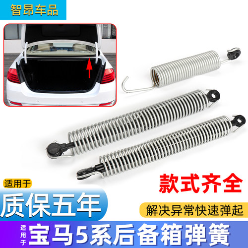 5系尾盖后备箱撑杆液压杆