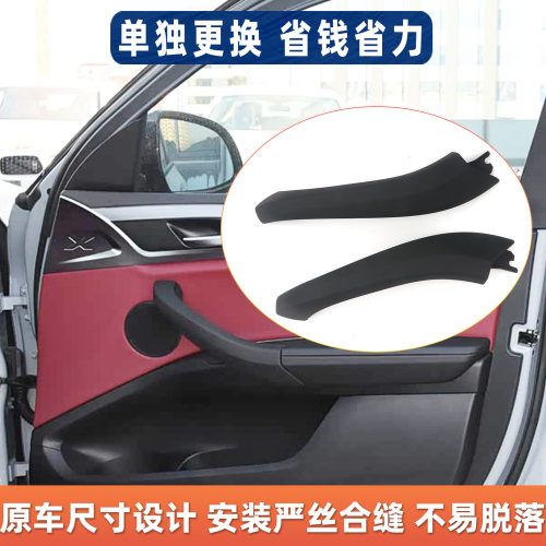 适用宝马X3车门拉手扶手盖板G08