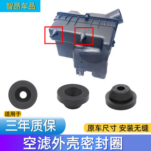 尚酷R空气格 五代GTI 适用EA113胶套 高尔夫R20空滤外壳缓冲胶垫