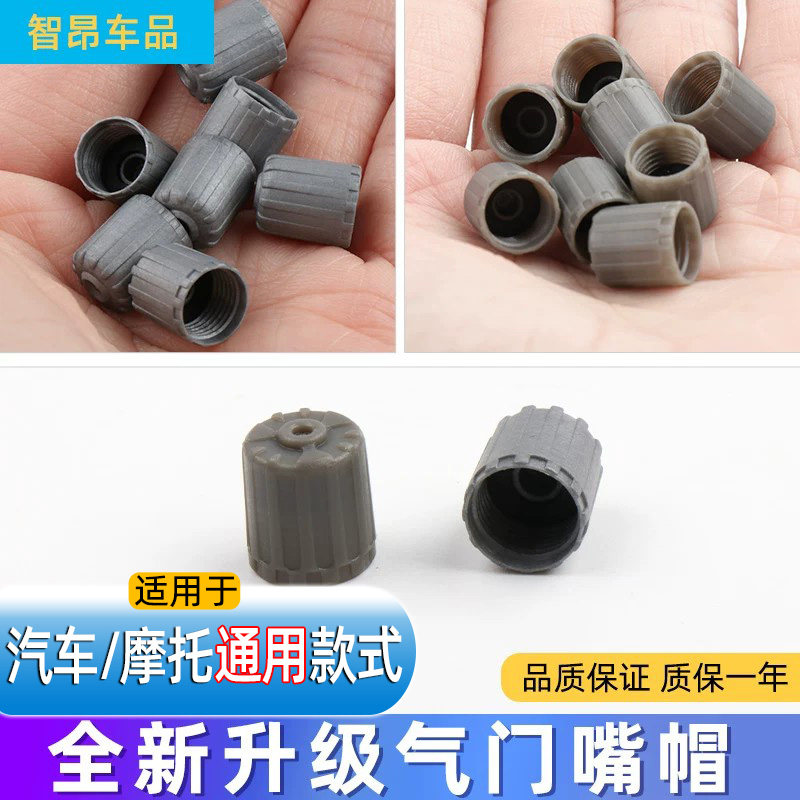 适本田轮胎气门嘴帽CRV奥德赛URV艾力绅杰德气门芯帽汽车摩托用品