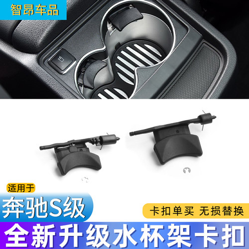 V260S级E级中央扶手箱卡扣