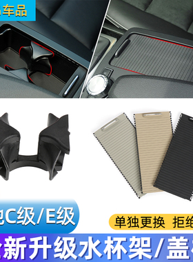 适用奔驰C180 C200中控台扶手箱水杯架盖板拉链拉帘拉盖E260 W204