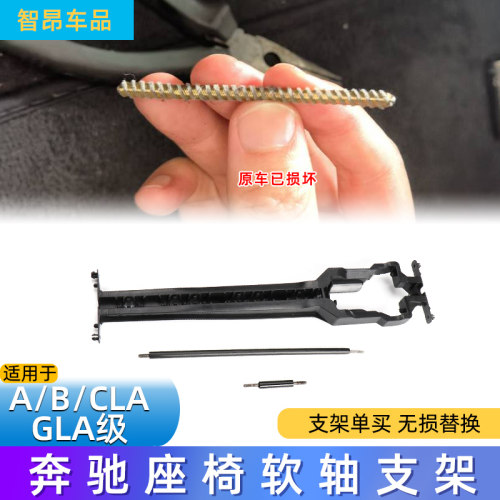 欧卡驰奔驰调节软轴支架
