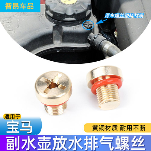 欧卡驰放水放气塑料螺丝排气螺栓