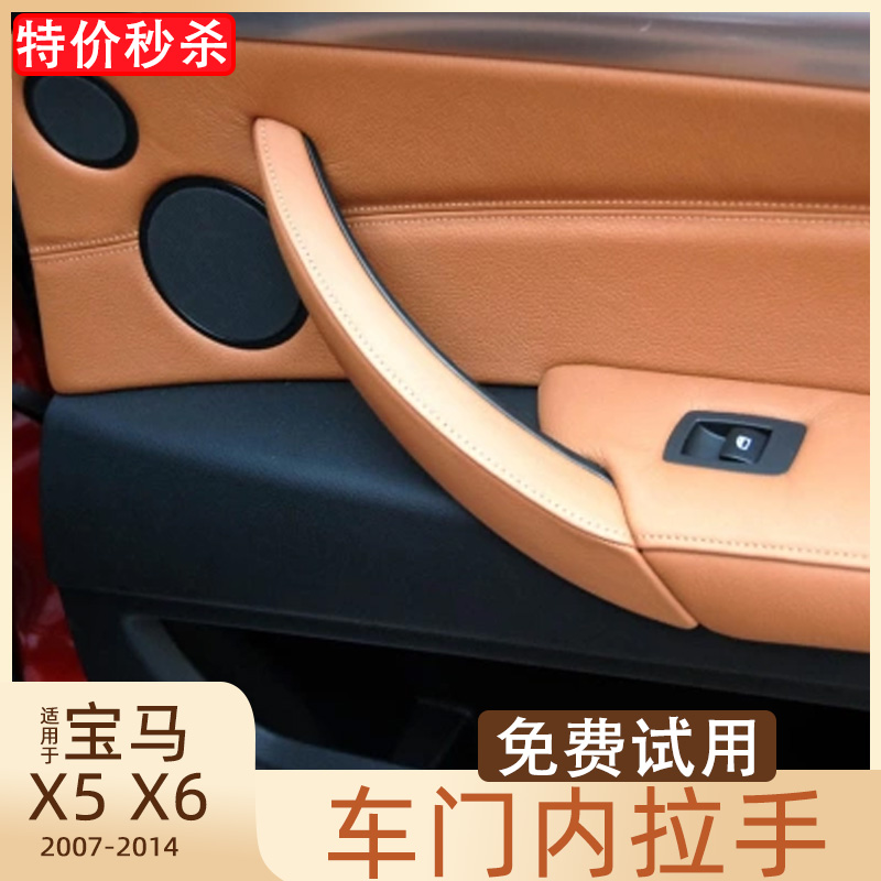 欧卡驰宝马X5车门内拉手