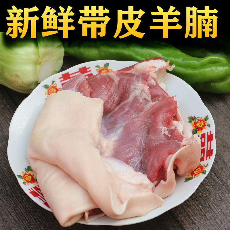 带皮羊腩500g 现杀山羊肉去皮羊腩 带皮羊肉 生羊肉 新鲜羊肉,水产肉类/新鲜蔬果/熟食,生羊肉,淘宝优惠券,粉丝福利购,淘宝优惠卷
