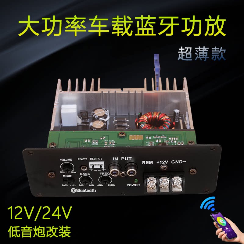 蓝牙发烧大功率功放板12v车载低音炮芯汽车音响音箱电路主板nbn