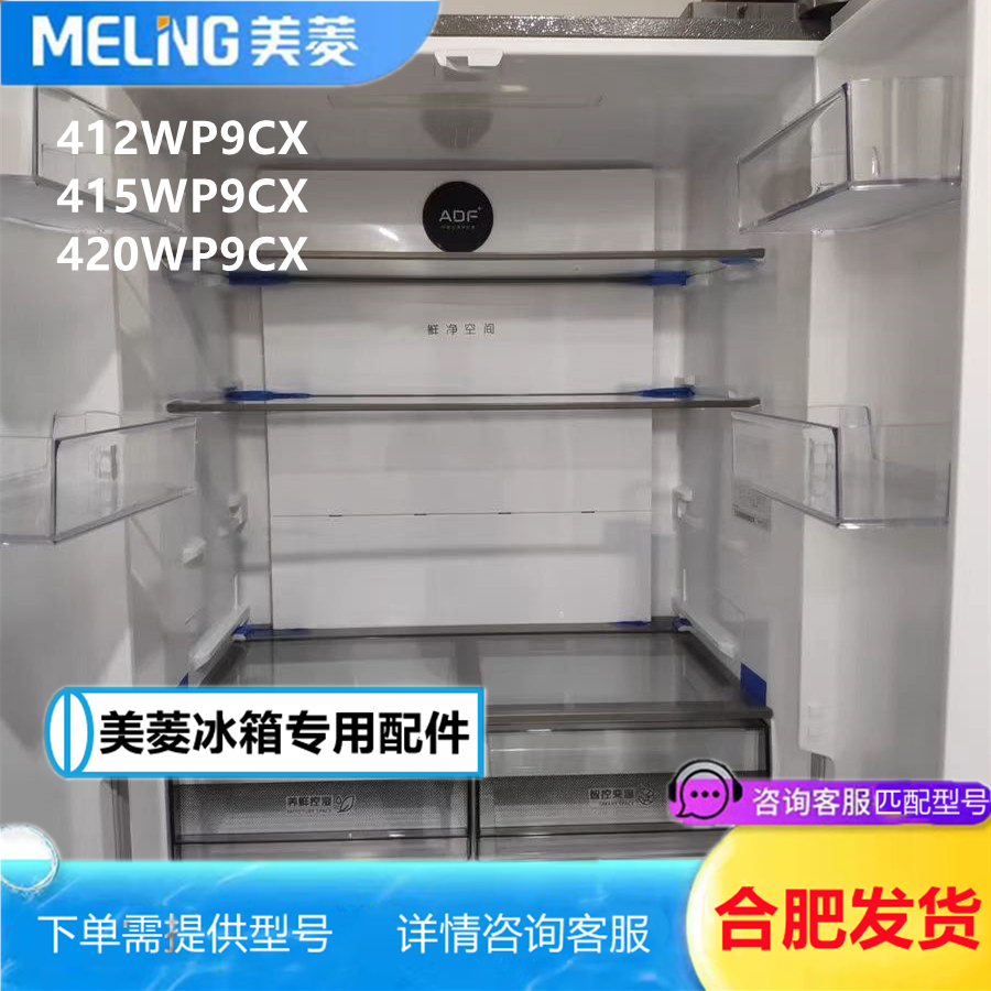 原厂件MeiLing/美菱美菱冰箱瓶座