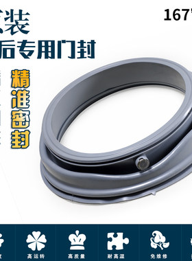 格兰仕滚筒洗衣机原装门密封圈XQG70-Q712-Q710-A8观察窗垫D7312V