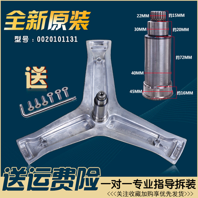 适用海尔洗衣机配件G120958BD14GU1/G120678BX14G三脚架轴承油封