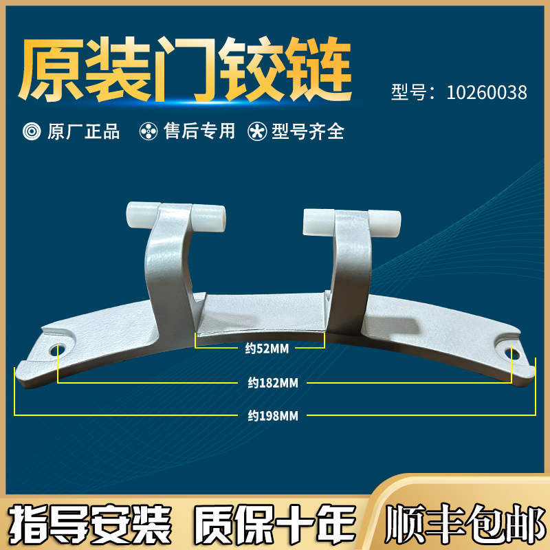 适用于博伦博格洗衣机WNF70221JS/80221JS/10260019门合页门铰链