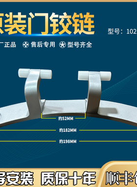 适用伊克莱斯滚筒洗衣机EWF12122JB门铰链EWF12803JB门轴合页原装