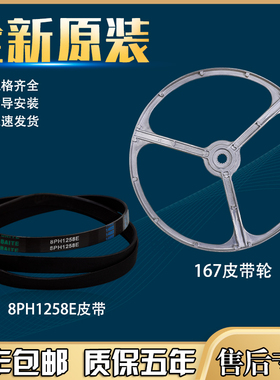 适用格兰仕滚筒洗衣机XQG60-A708/A7308/A7608/A708C皮带轮转盘