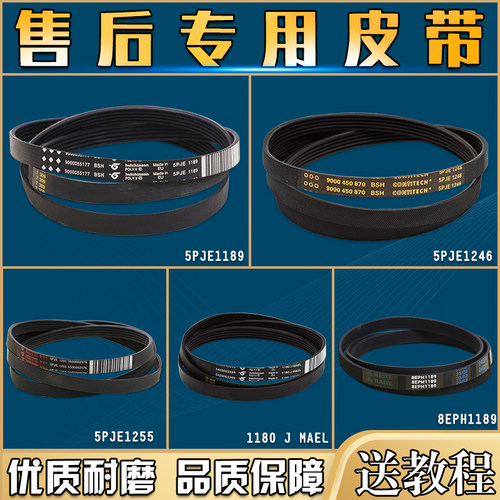 适用海尔洗衣机原装皮带6EPJ1216传送带5EPJ1270三角带0-513/525