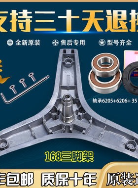 格兰仕滚筒洗衣机三脚架XQG70-Q710 Q712 Q7312 A710三角支架轴承