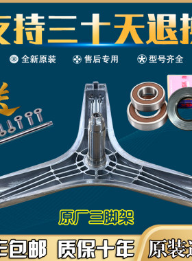 适用于吉德滚筒洗衣机JW100-W4H2/24GSUB/24T5HB三脚支架轴承油封