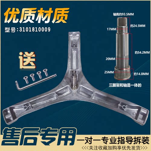 适用于TCL滚筒洗衣机三脚架XQG65-Q100/W-GM100Q-G70L100轴承油封