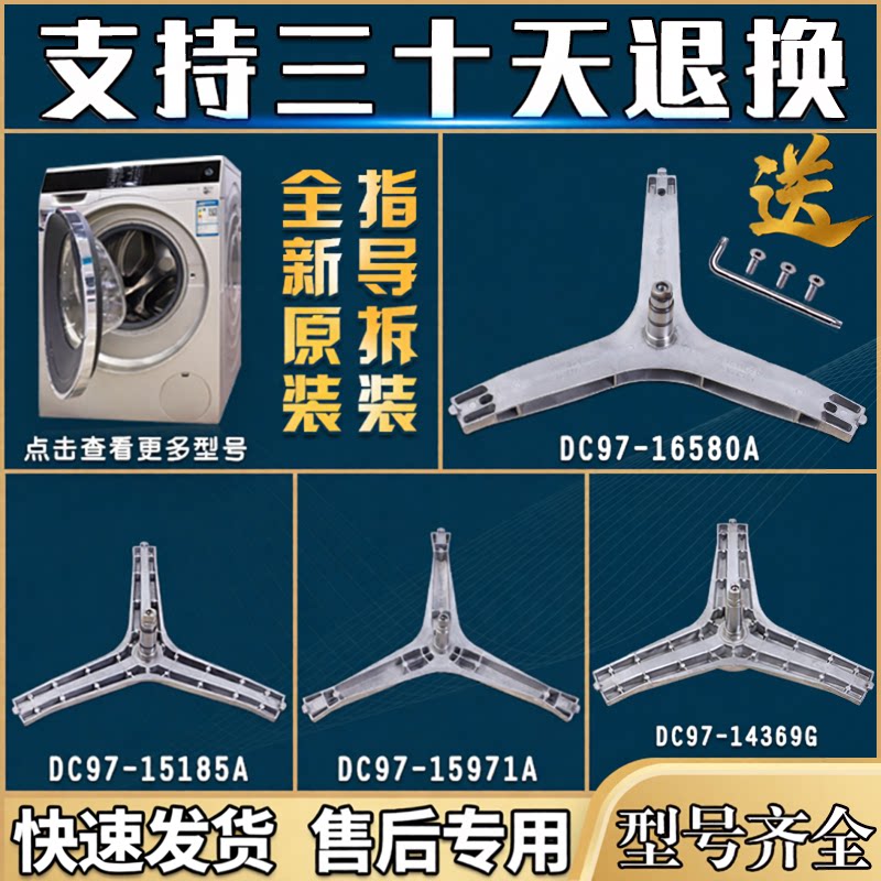 适用三星滚筒洗衣机配件大全三脚架原装内筒三角支架轴承油封水封