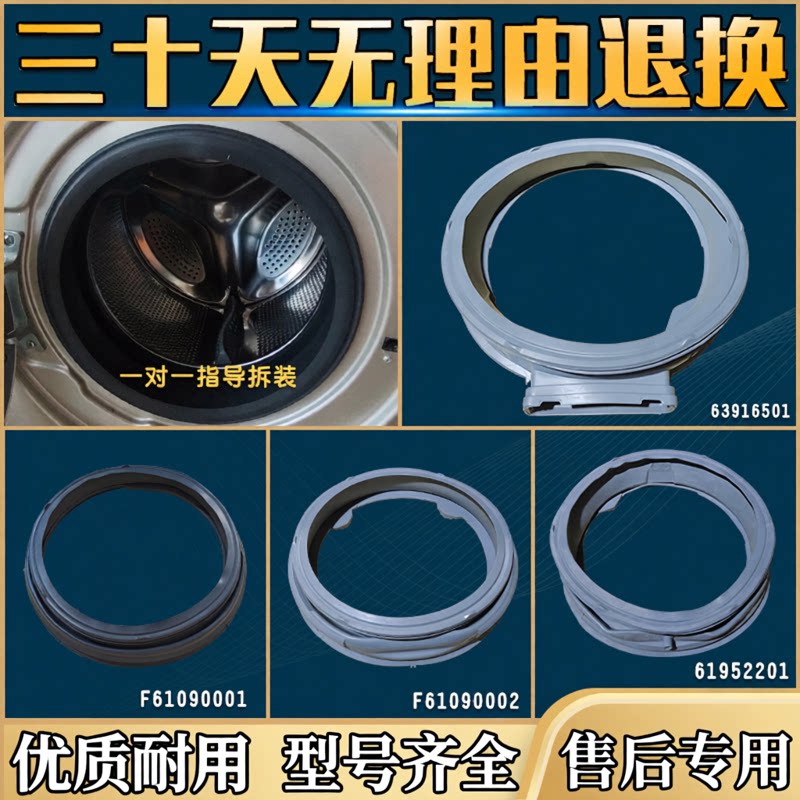 适用创维LG滚筒洗衣机观察窗垫密封圈皮圈胶垫门封条原装配件大全