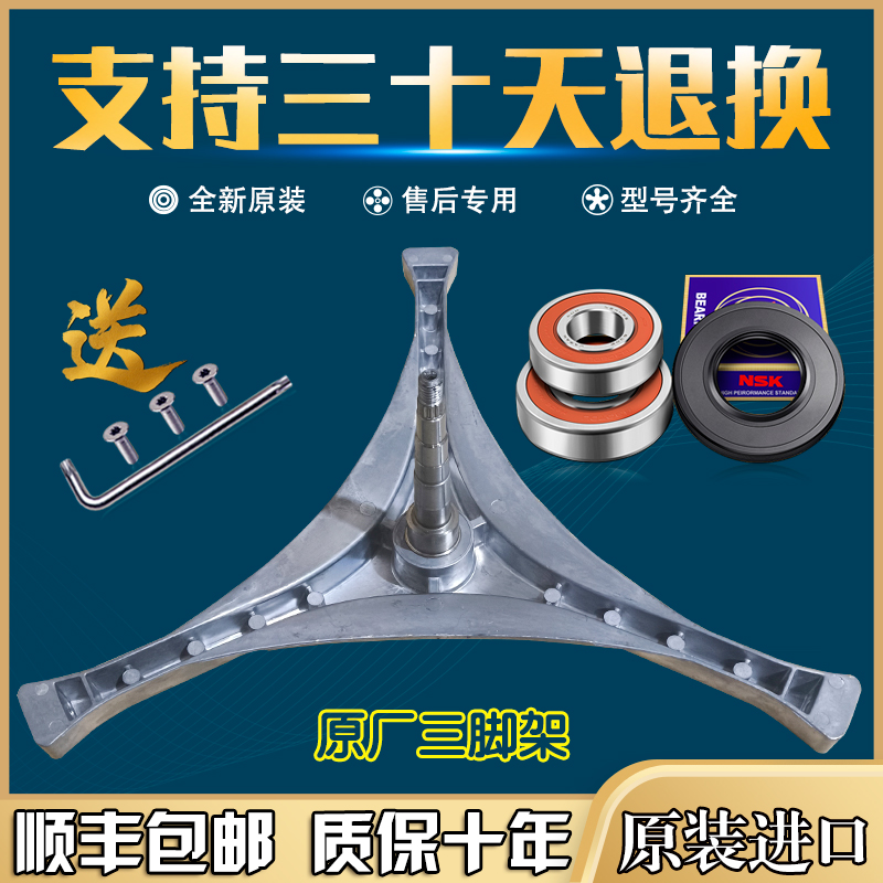 大宇滚筒洗衣机三脚架