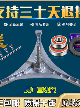 适用大宇mini壁挂滚筒迷你洗衣机DY-BGX01/BGX02/BGX03三脚架轴承