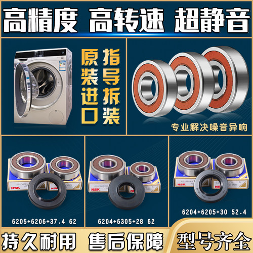 适用西门子博世滚筒洗衣机轴承原装内筒三角架油封水封配件密封圈