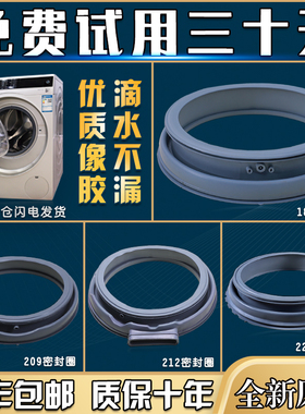适用于美的滚筒洗衣机TD100-1422WDG/1411DG/14606WMDG密封圈窗垫