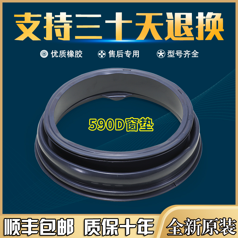 适用于海尔滚筒洗衣机EG80B08W EG100B18G EG801200W密封圈防水圈
