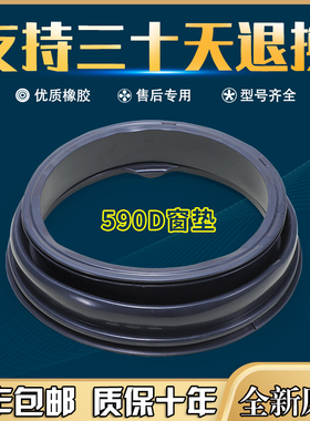 适用于海尔滚筒洗衣机EG80B08W EG100B18G EG801200W密封圈防水圈