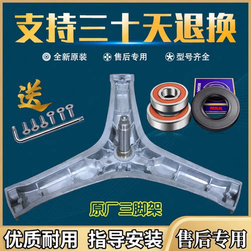 适用金羚滚筒洗衣机XQG80-12VD/B12SD三脚架轴承油封DX90-B12SIA