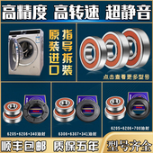 适用海尔滚筒洗衣机配件大全原装 轴承水封密封圈油封三脚架三角架