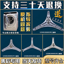 适用美 三脚架三角支架轴承水封密封圈 小天鹅滚筒洗衣机配件原装