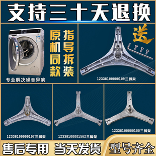 适用美 三脚架三角支架轴承水封密封圈 小天鹅滚筒洗衣机配件原装