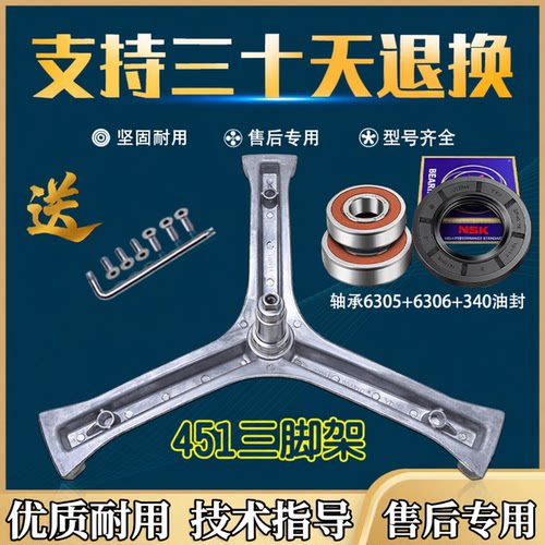 海尔滚筒洗衣机配件三脚架XQG60-BX10288Z 10266AW三角架轴承水封